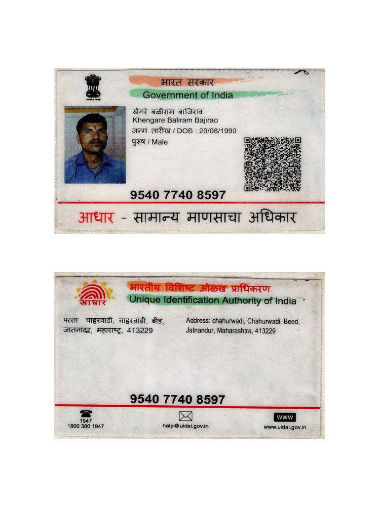 Khen G Read Har Card | PDF