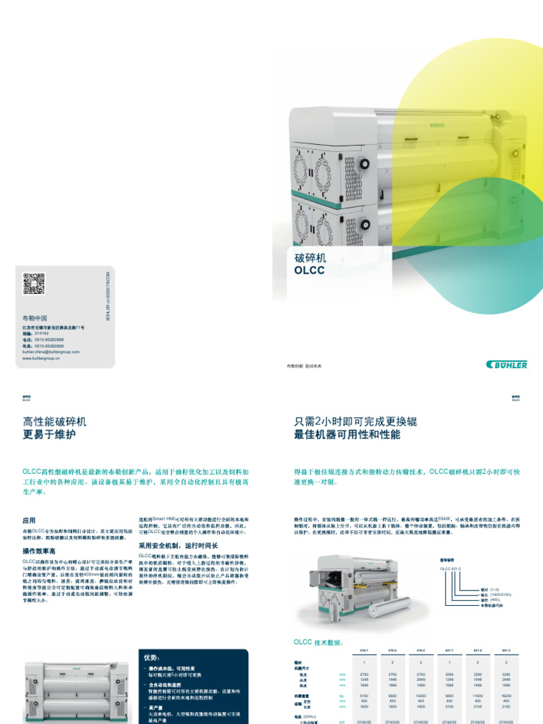 OL OLCC Cracking-Mill CN 1 | PDF