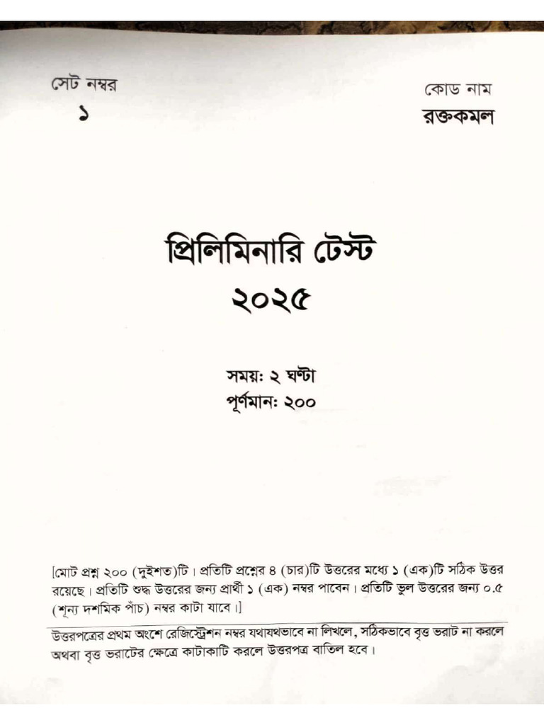 47th BCS Question | PDF