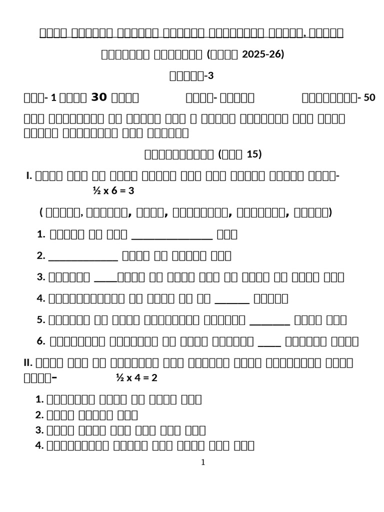 Class 3 Yearly Paper 2025-26 | PDF