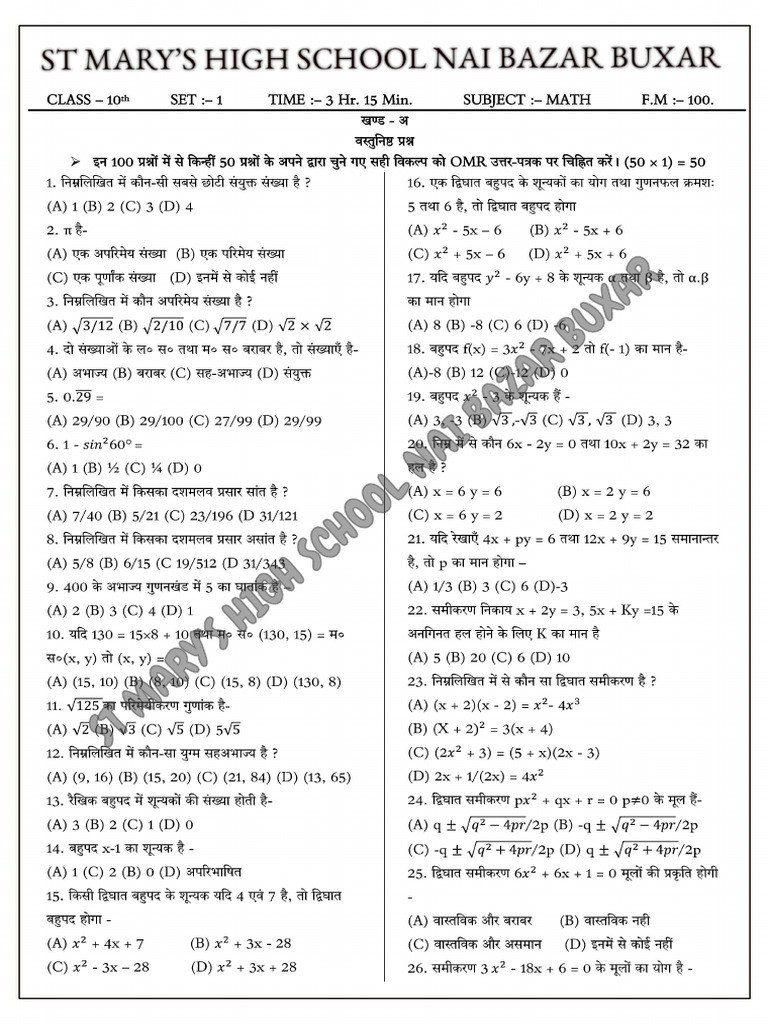 Math Set 1 | PDF