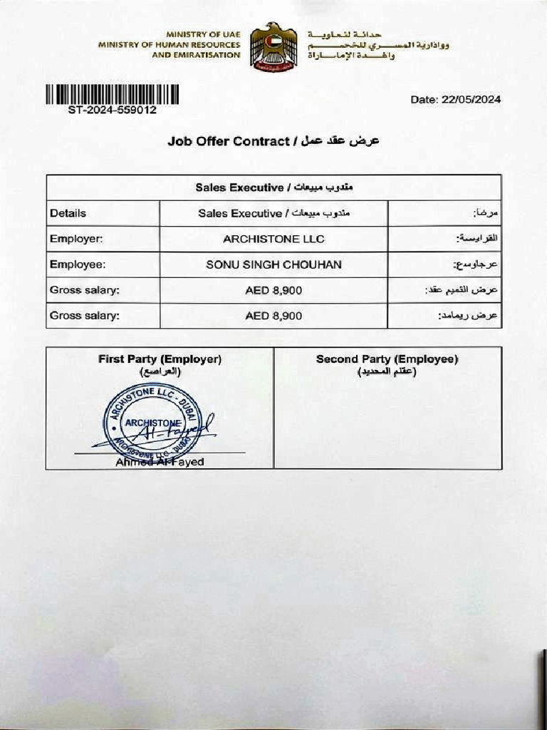 Ministry UAE Contract by ArchistoneLLC | PDF