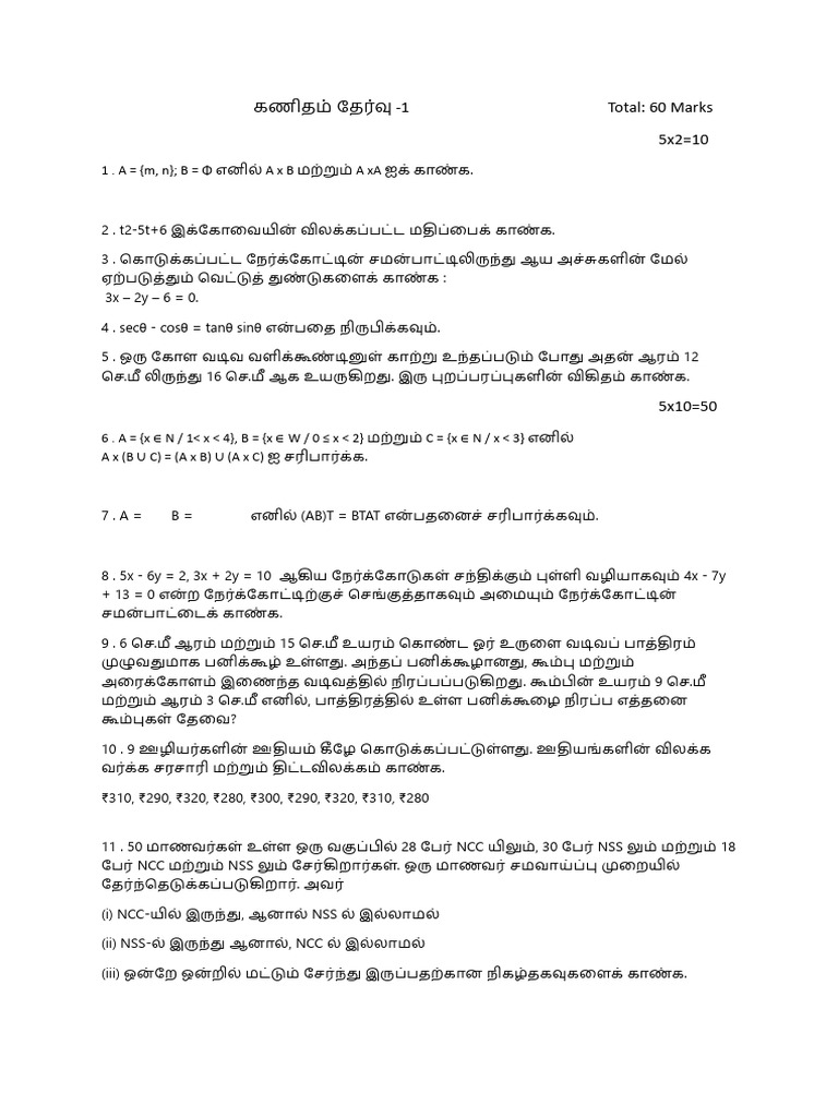 Maths | PDF