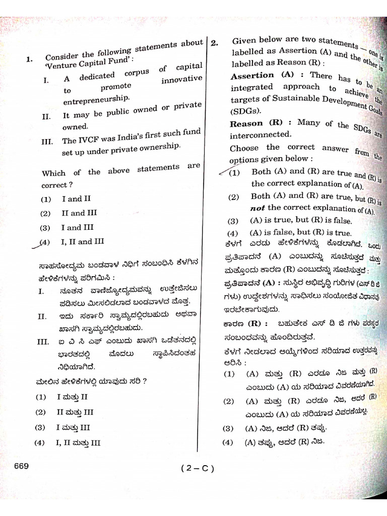 PAPER 1 (General Studies) VO Karnataka PSC 09.01.2026 | PDF