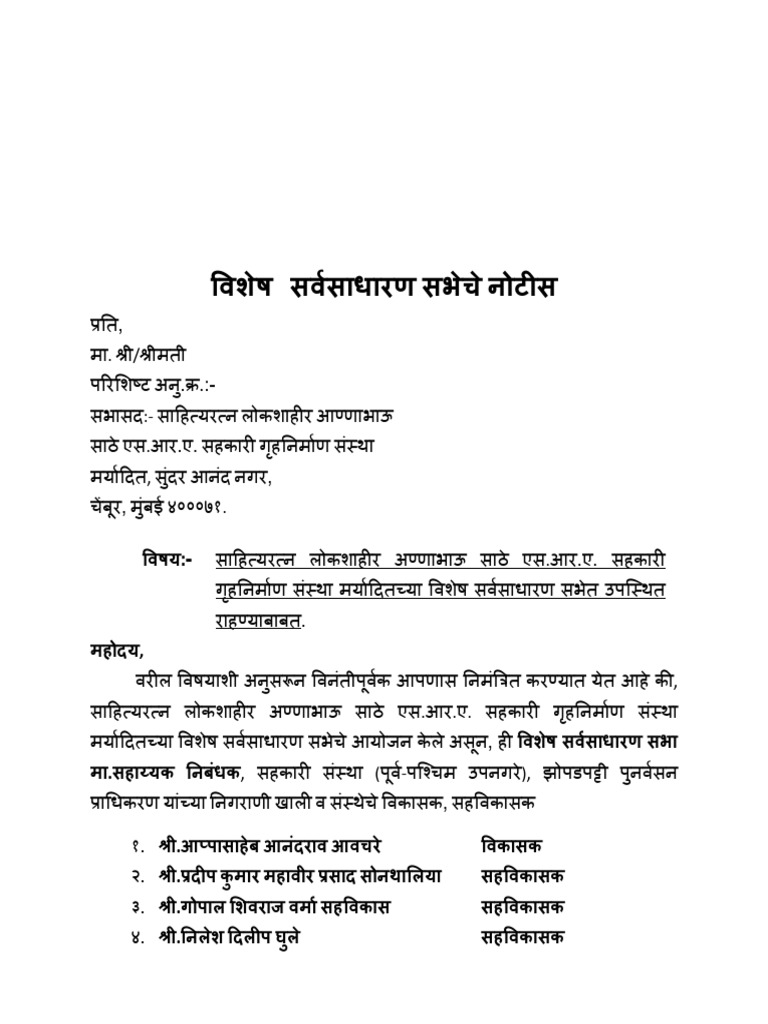 Full Letter 1 | PDF