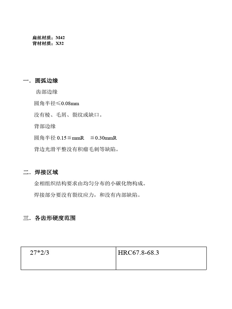 GT Test Report | PDF