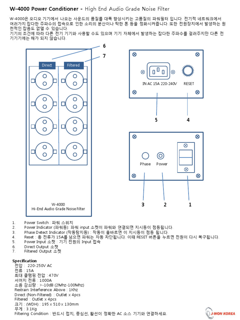 w4000 Manual Korean | PDF