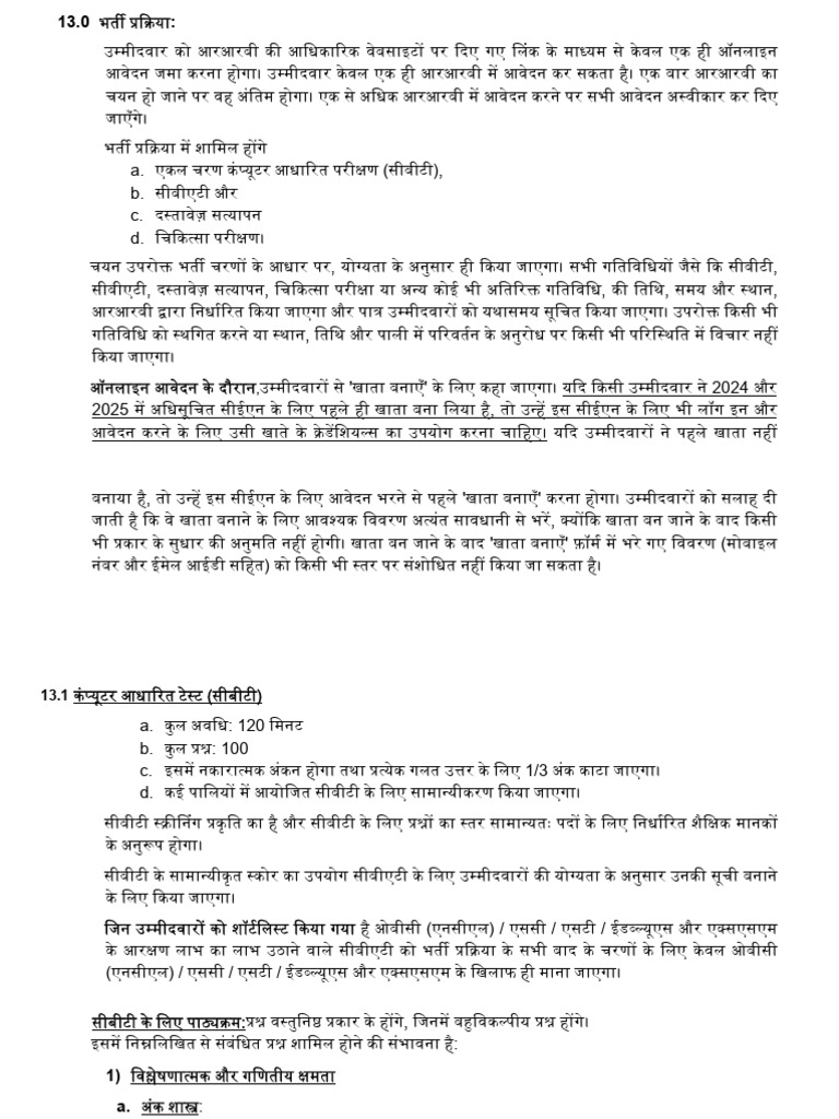 RRB Section Controller Syllabus Hindi PDF | PDF