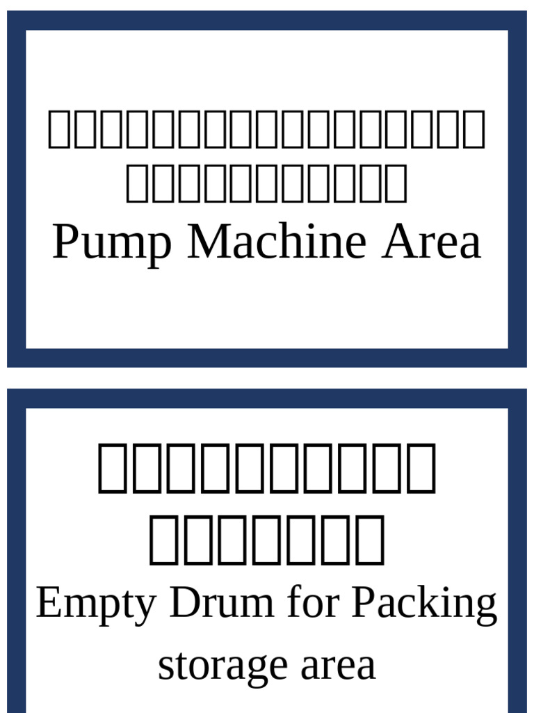 Storage Area in Production Label | PDF