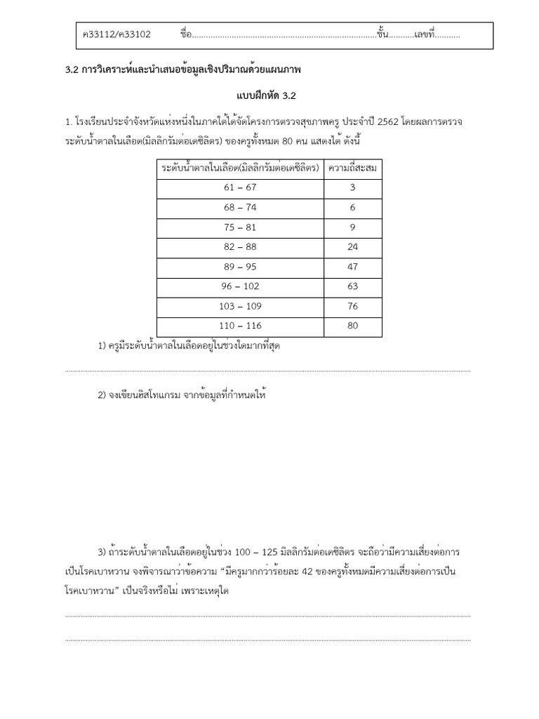 3 2 | PDF