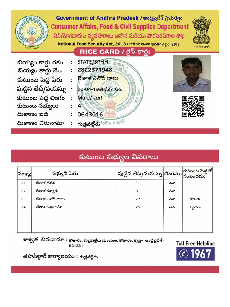 rice_card_2822371948 | PDF