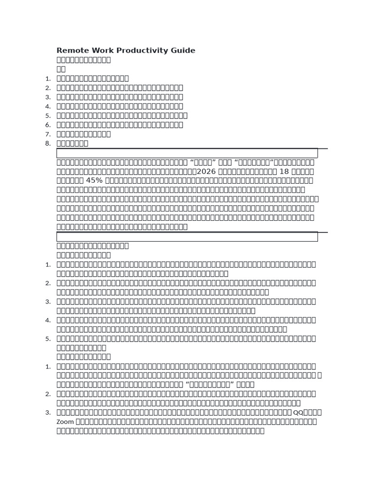 Remote Work Productivity Guide | PDF