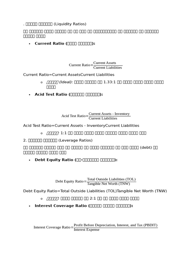 New Microsoft Word Document | PDF