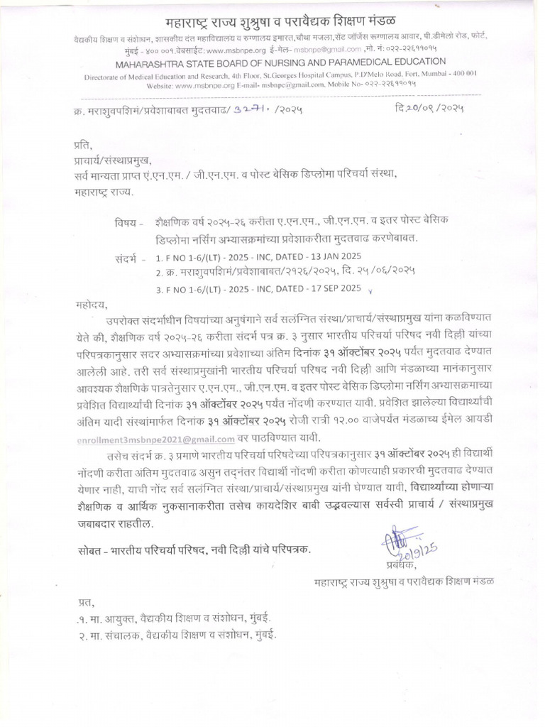 Regarding Extension | PDF