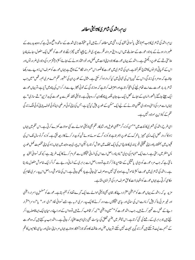 ن م راشد کی شاعری کا تانیثی مطالعہ | PDF