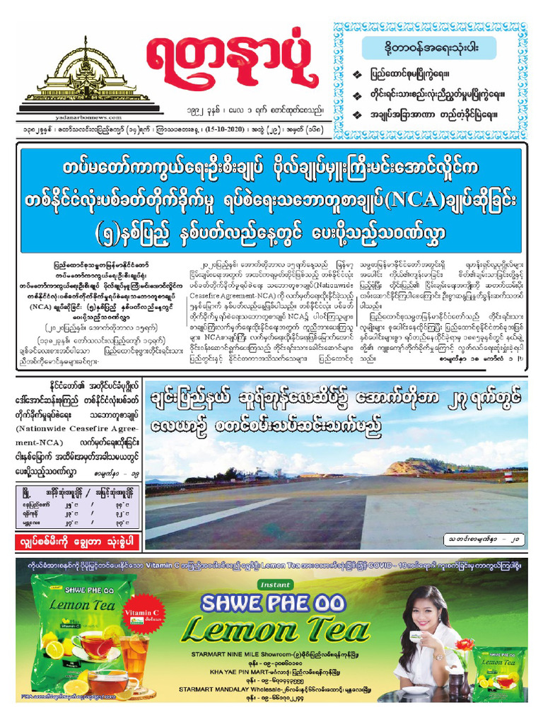 Ydb (15 10 2020) | PDF