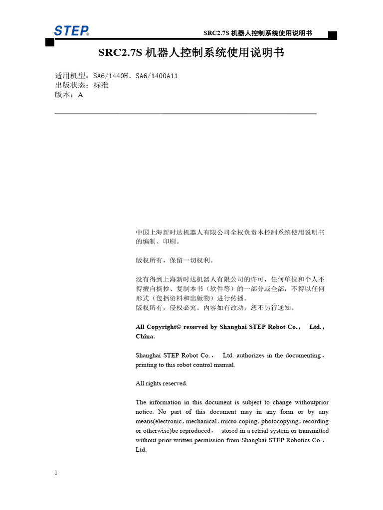 HDSD hệ thống điều khiển SRC2.7S-A | PDF