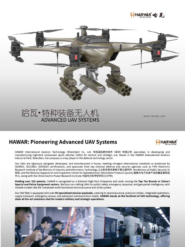 英文_哈瓦特种装备无人机画册V20230327 | PDF