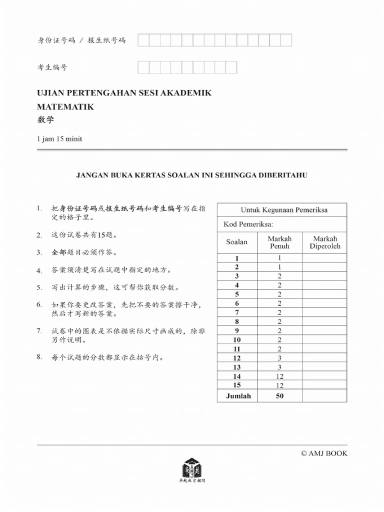 std 2 数学 | PDF