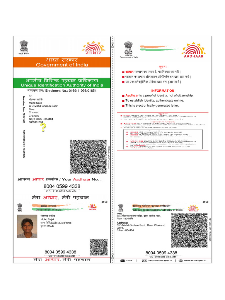 Sajid Aadhar | PDF