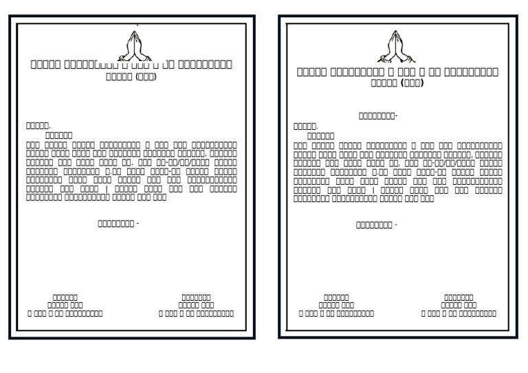 Farewell Invitation | PDF