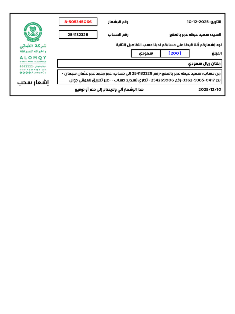 Notice | PDF