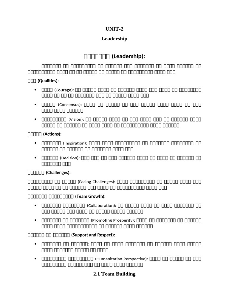 5th Sem Unit 2 & 3 Notes HINDI | PDF