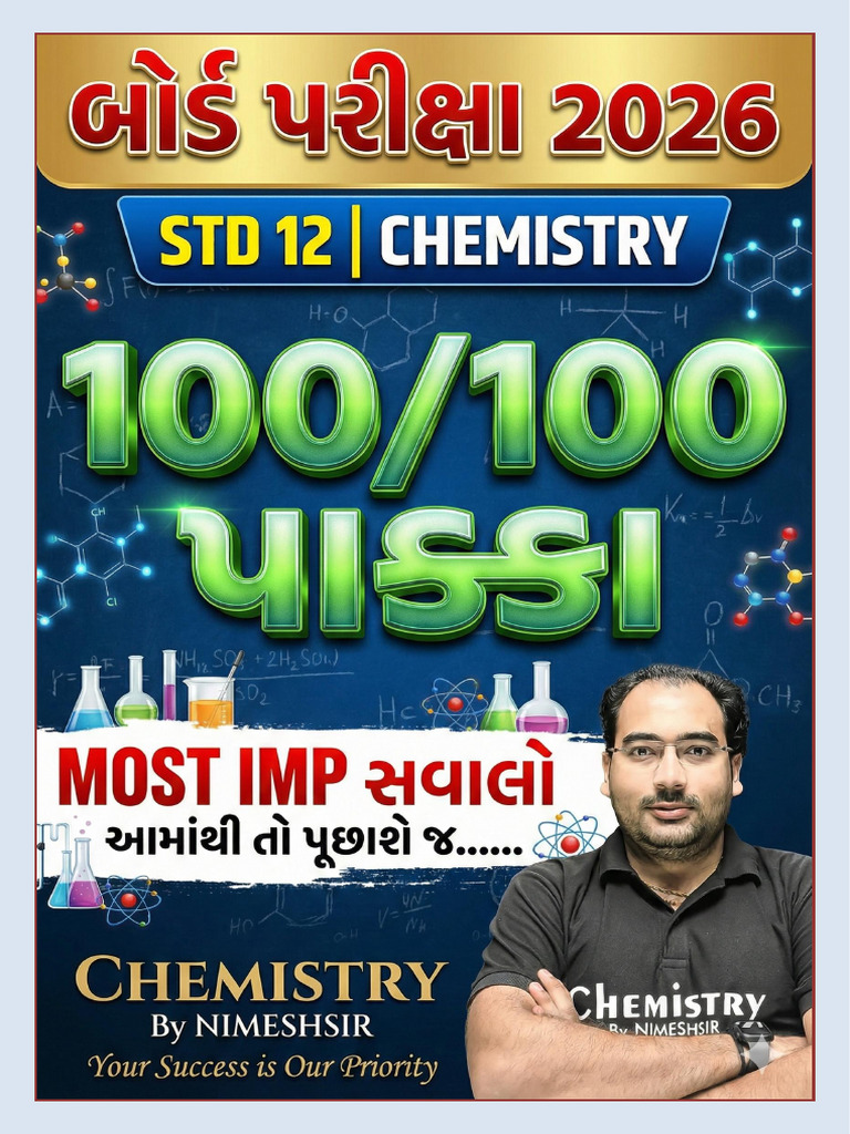 STD 12 Chemistry Imp - Board 2026 (Guj+Eng Final) - 2 | PDF