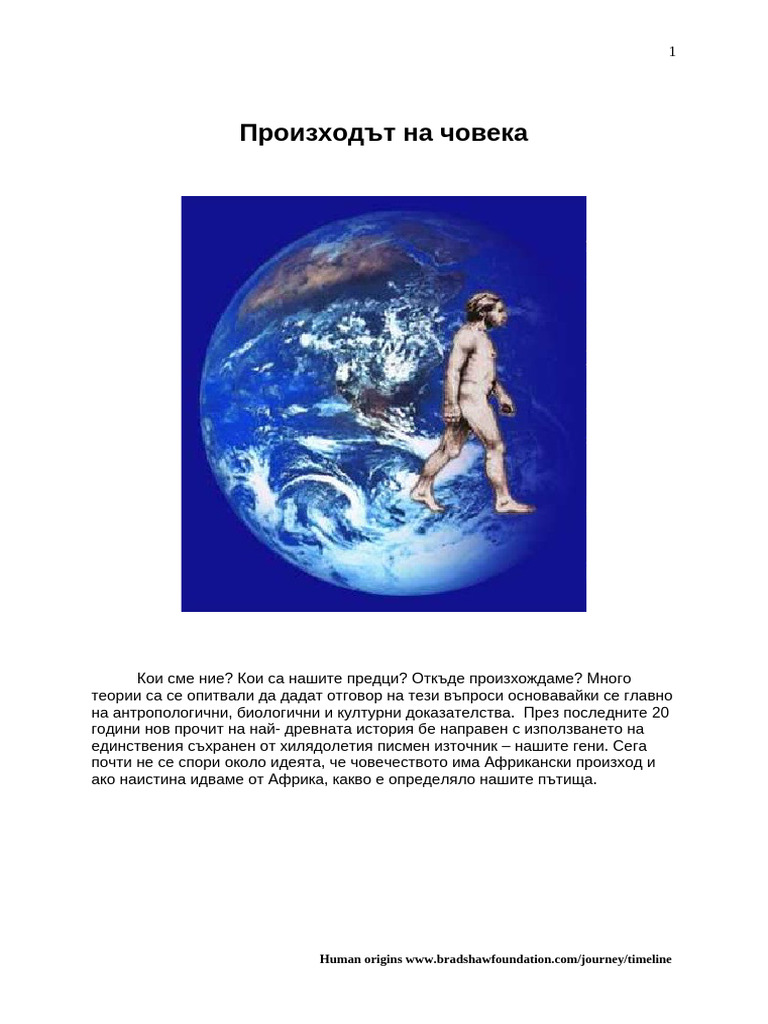 Human Origin NEW Final | PDF