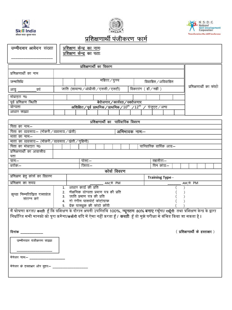 KVK Enrollment Form | PDF