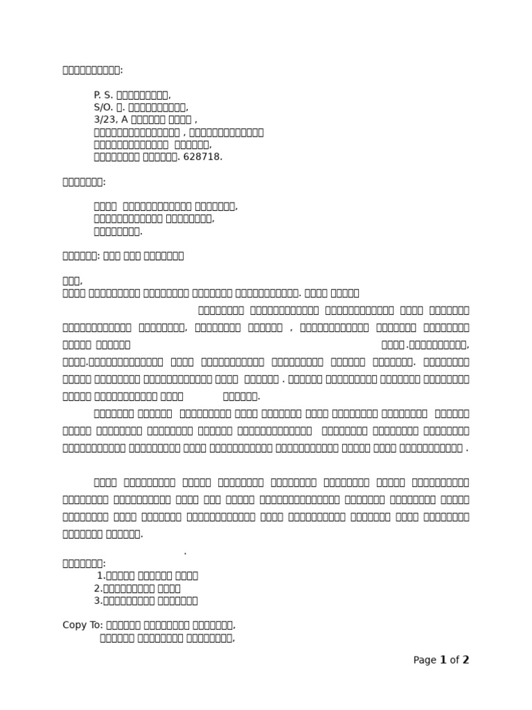 Objection Letter Land Registration | PDF