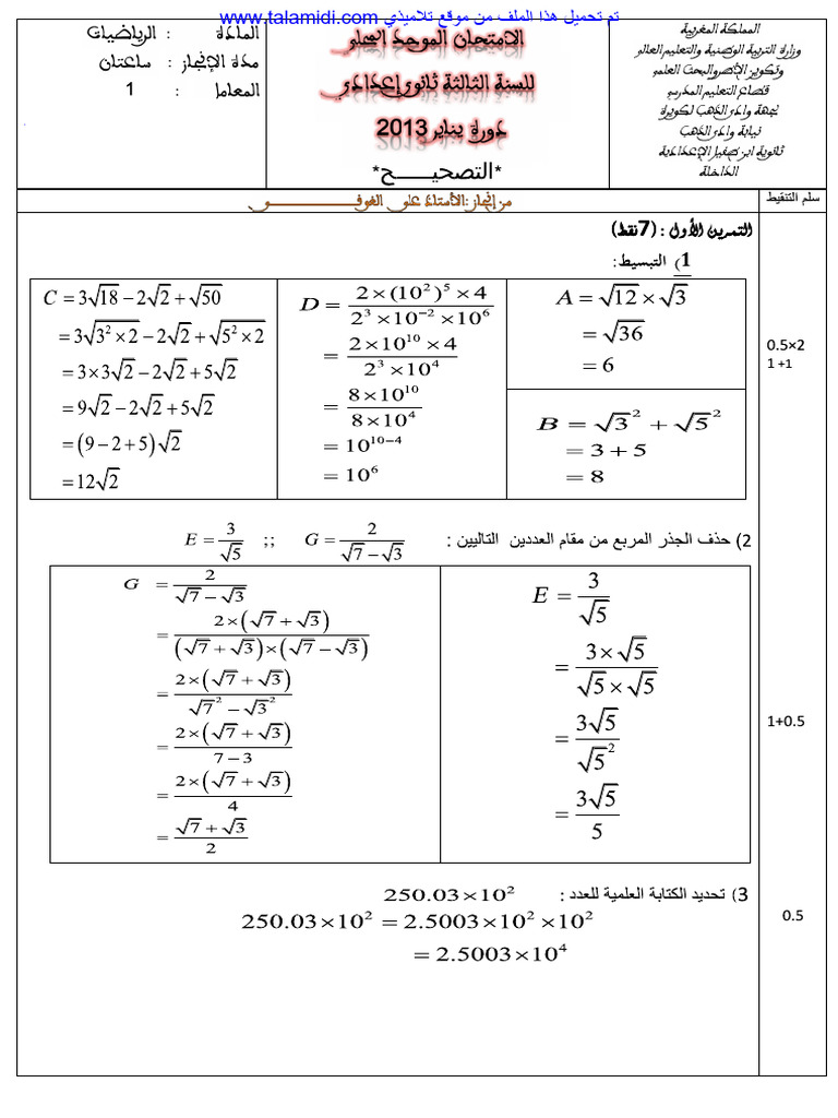 3AC Math Mahali 2013 01 Co | PDF