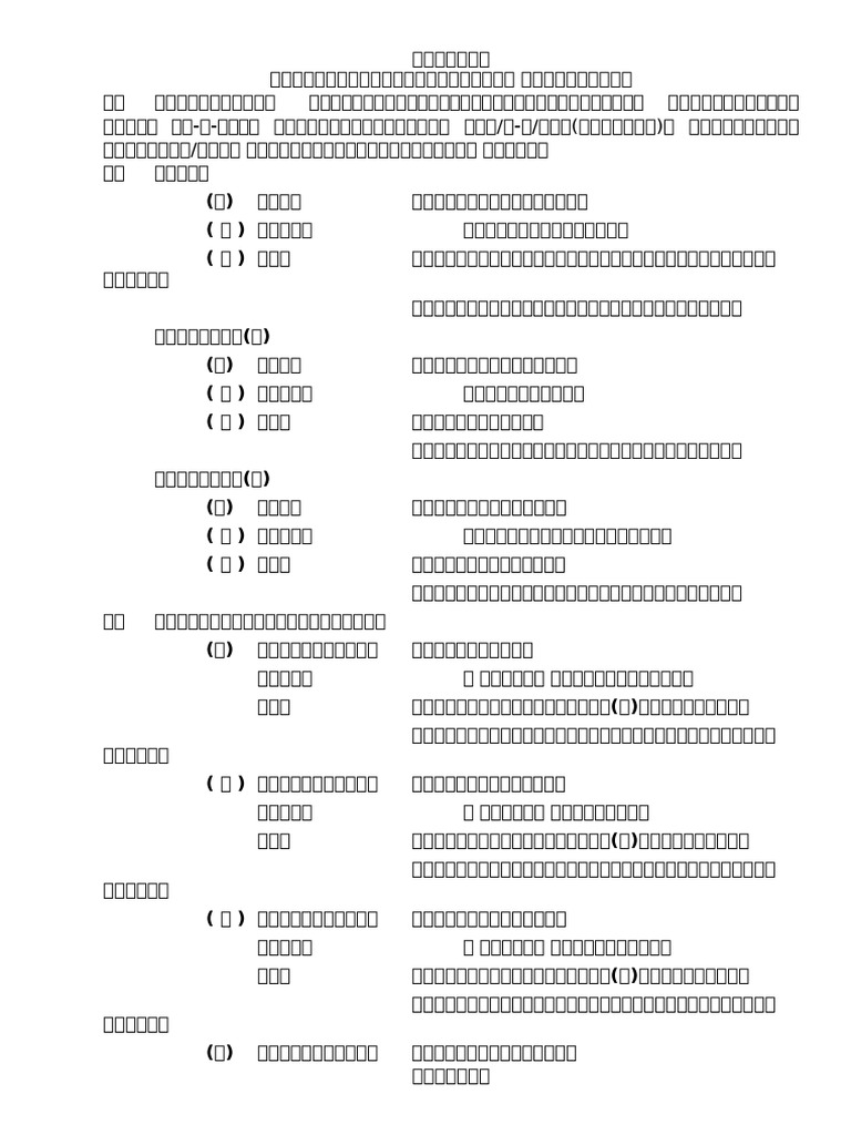 20 1 2026 | PDF