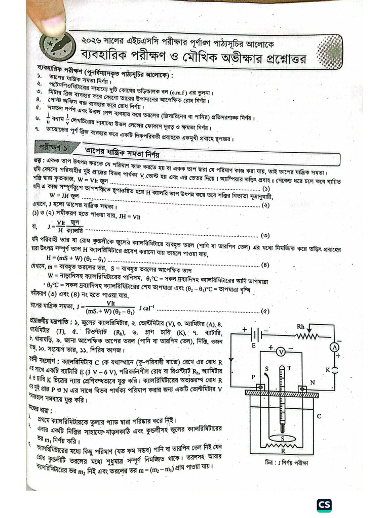 Practical | PDF