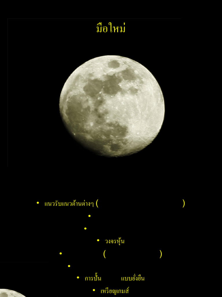 Moon Trading | PDF