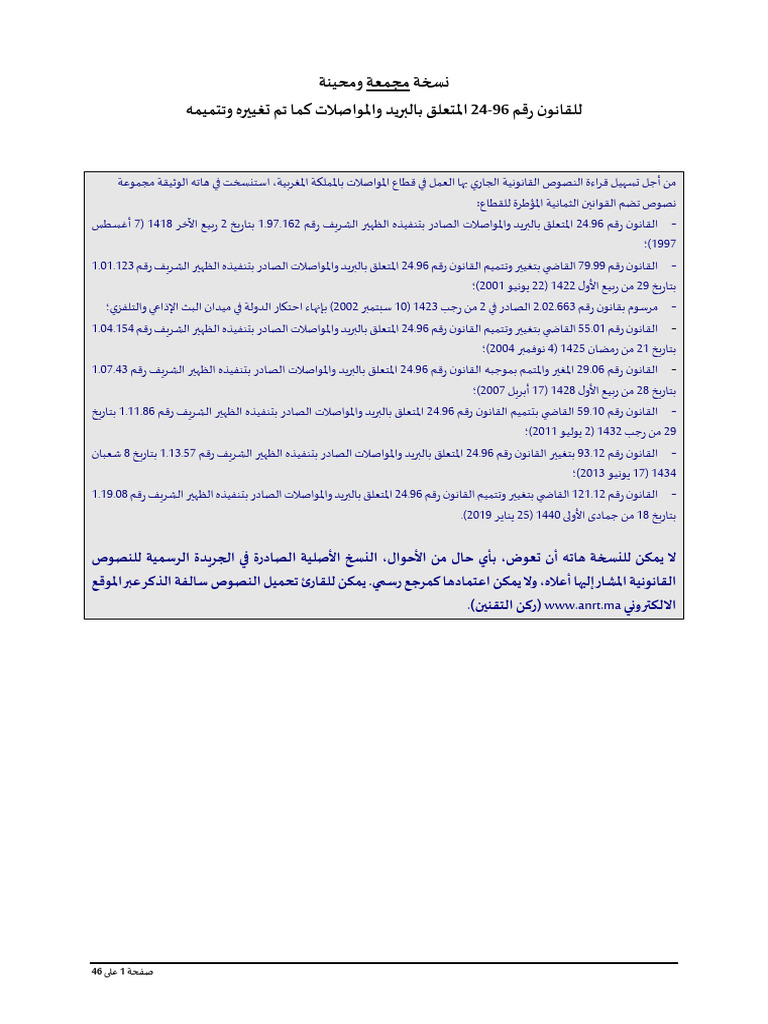 Loi - 24 96 - VC Va | PDF