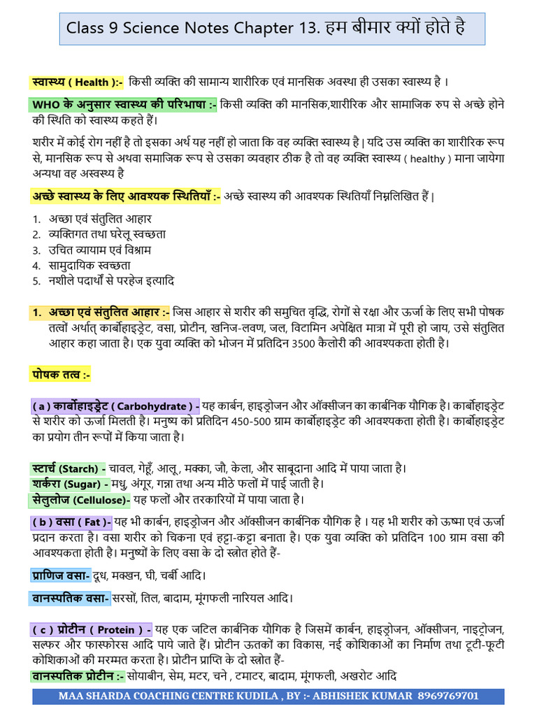 Class 9 Biology. | PDF
