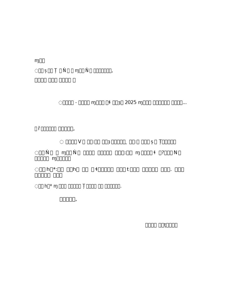 Letter | PDF