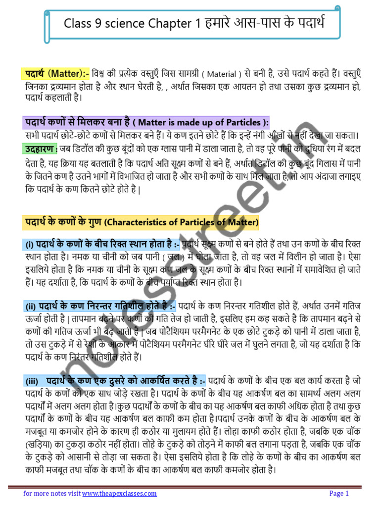 Class 9 Science Chapter 1 Notes Mod 1 Watermark | PDF