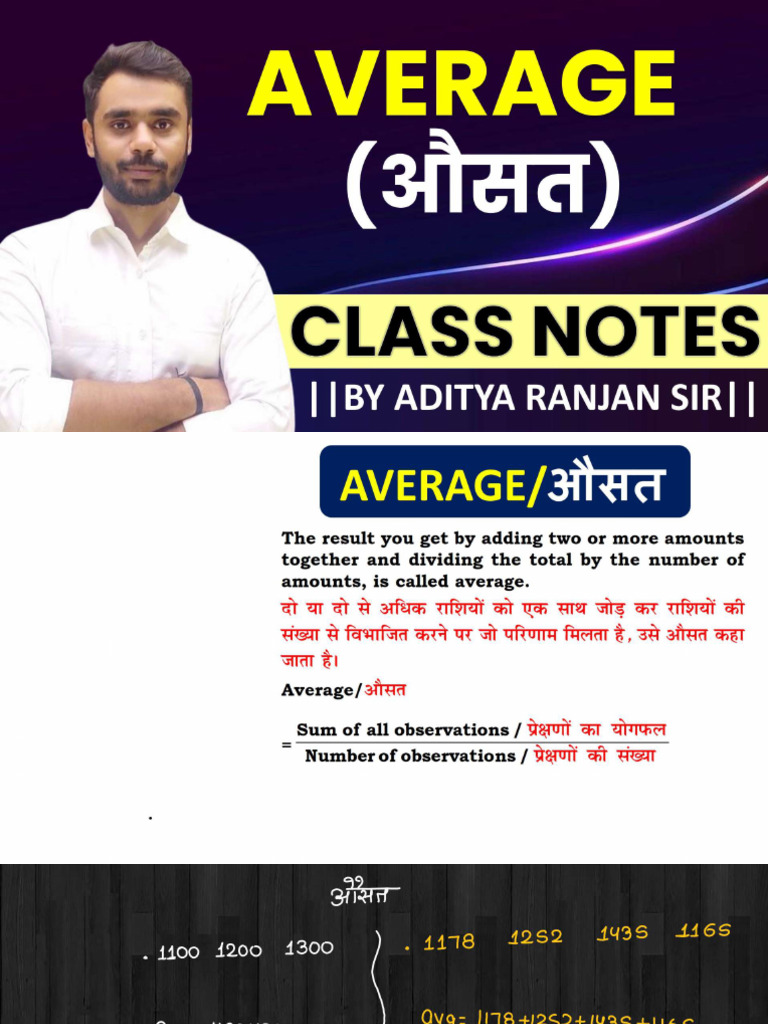 Average Class Notes | PDF