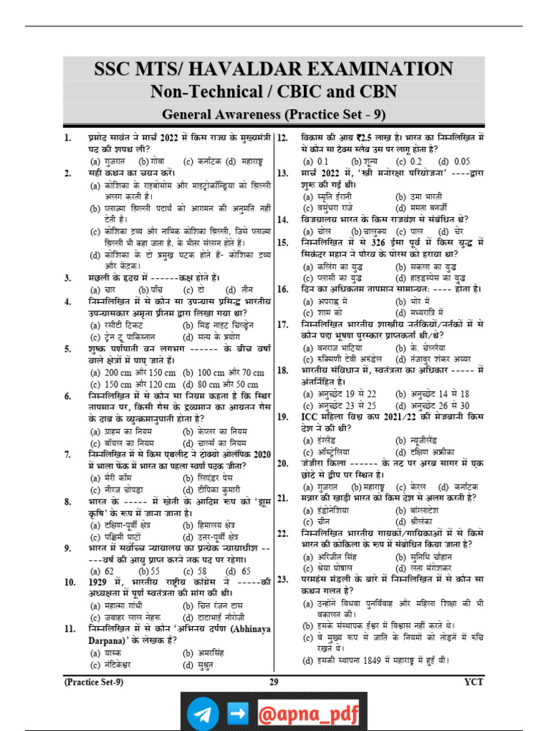 SSC MTS, 25-26 | PDF