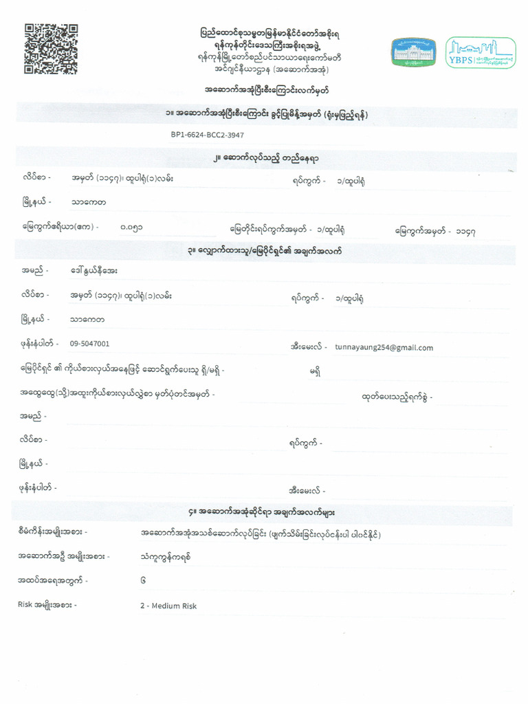 BCC | PDF