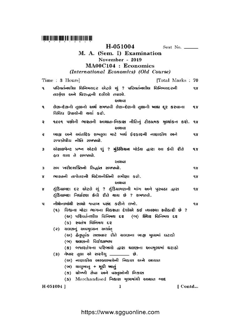 Ma 1 Sem Economics International Economics h 051004 Nov 2019 | PDF