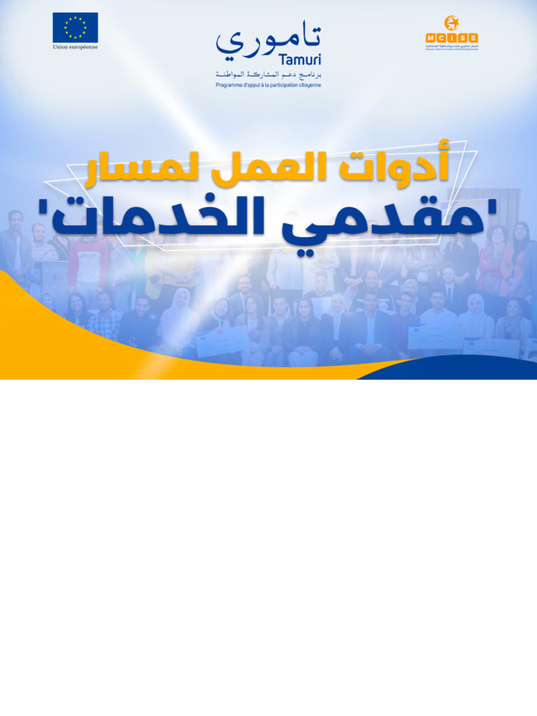 Toolkit | PDF