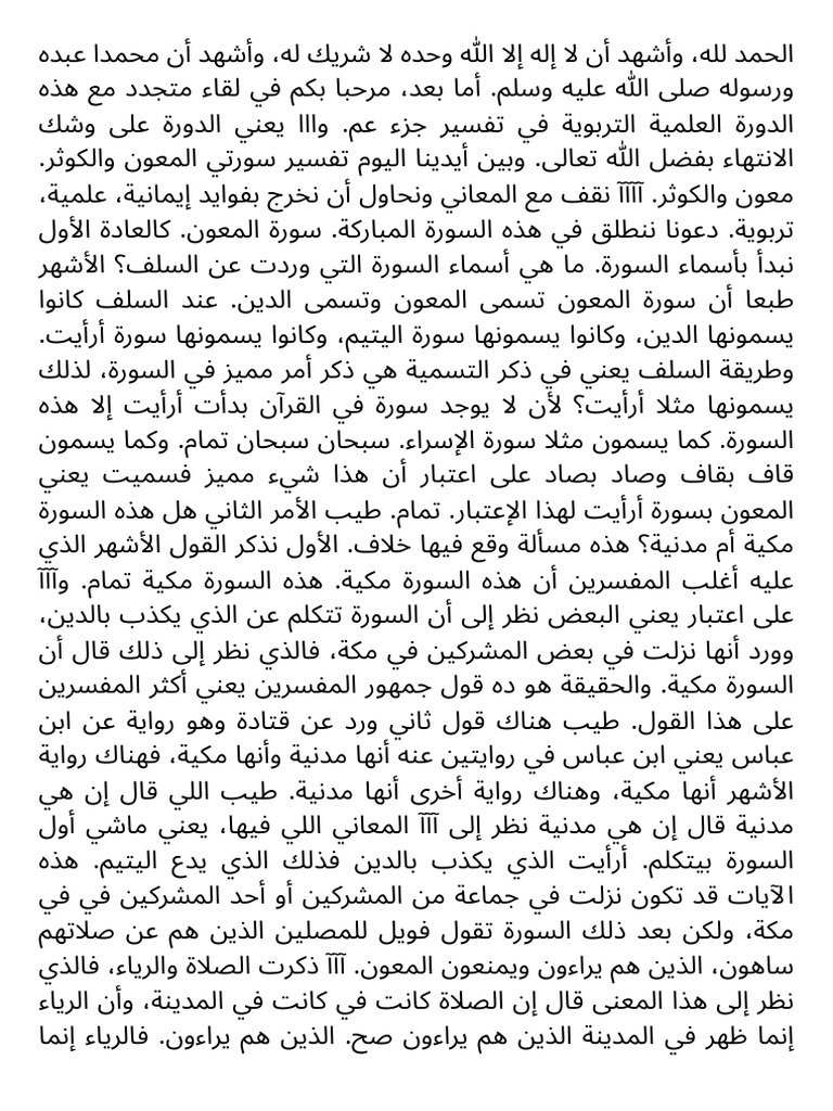 Journal Format For Students Pdf Free Download