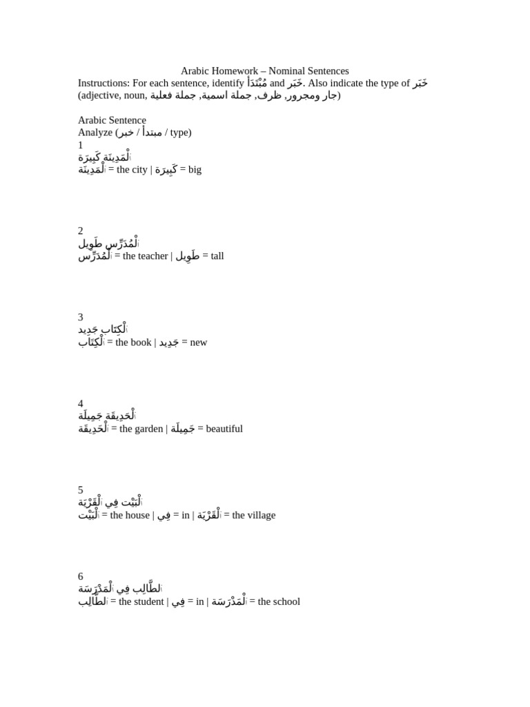 Arabic Nominal Sentences WordByWord HW | PDF