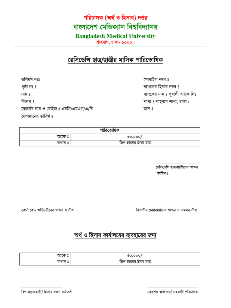Resident Form | PDF