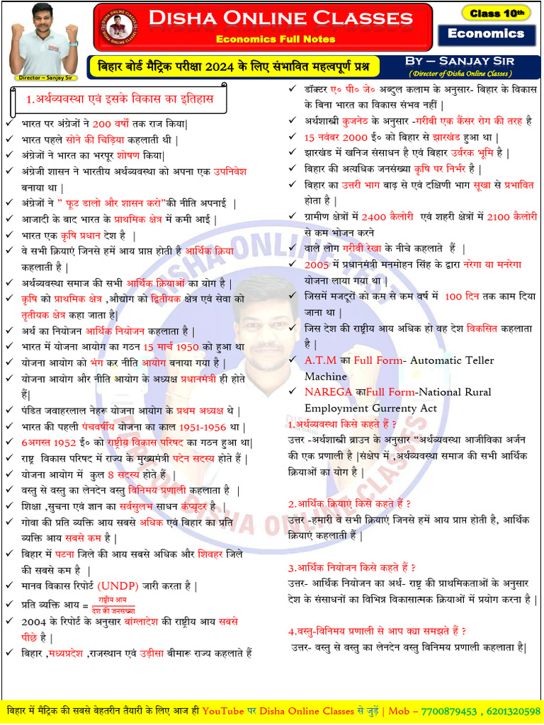 Economics Full Notes 2024 | PDF
