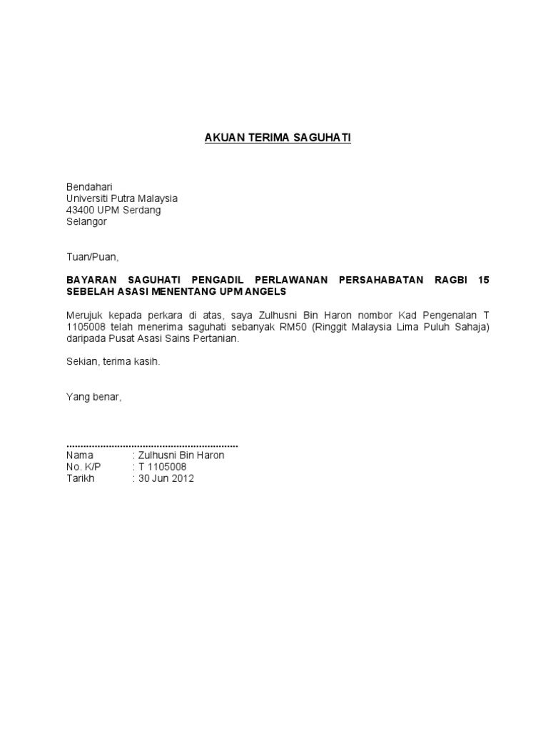 Surat Akuan Terima Wang