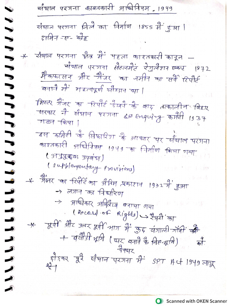 SPT Act 1949 by Amit Kumar | PDF